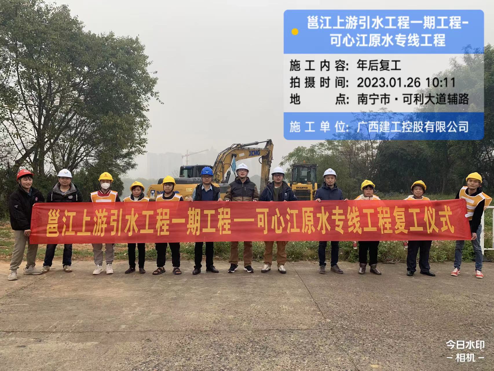 用堅守獻禮新春  邕江上游引水工程一期工程-可心江原水專線工程正月初五復(fù)工